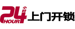兴业开锁公司